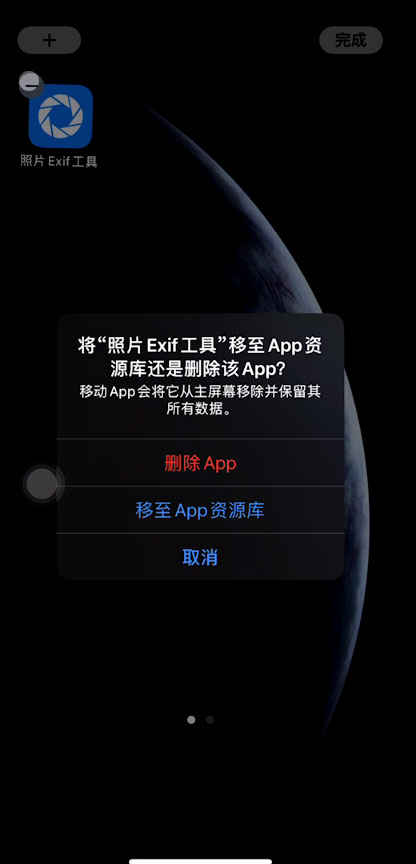 iOS 14使用小技巧：桌面如何只显示壁纸