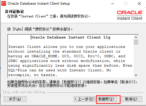 Oracle Database Instant Client